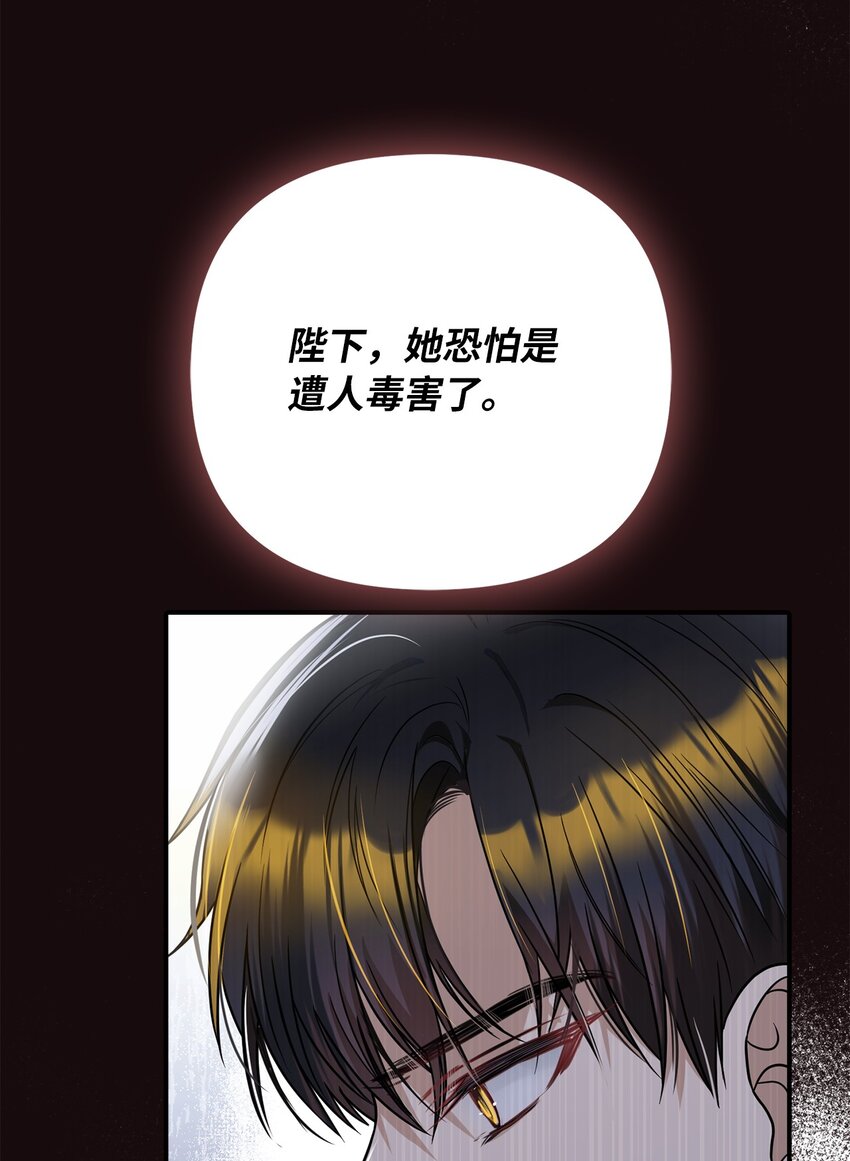 56 惨遭意外(1/2)-第57话