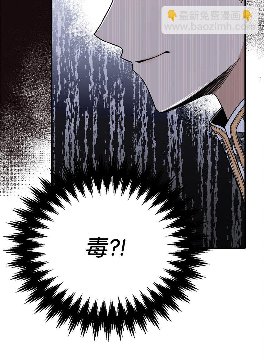56 惨遭意外(1/2)-第57话