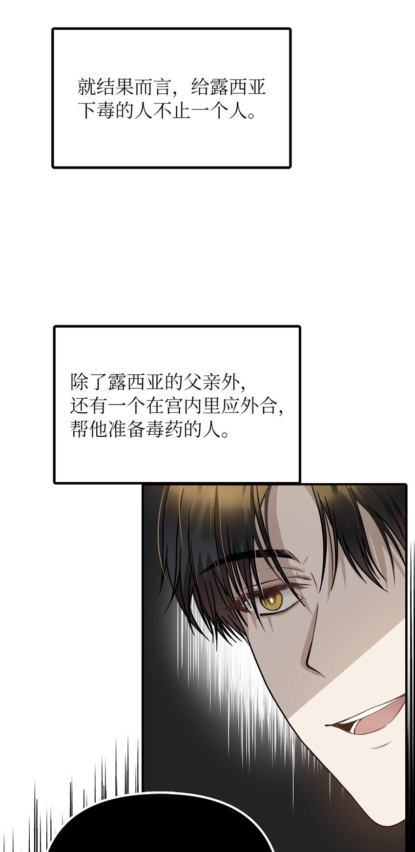 56 惨遭意外(1/2)-第57话
