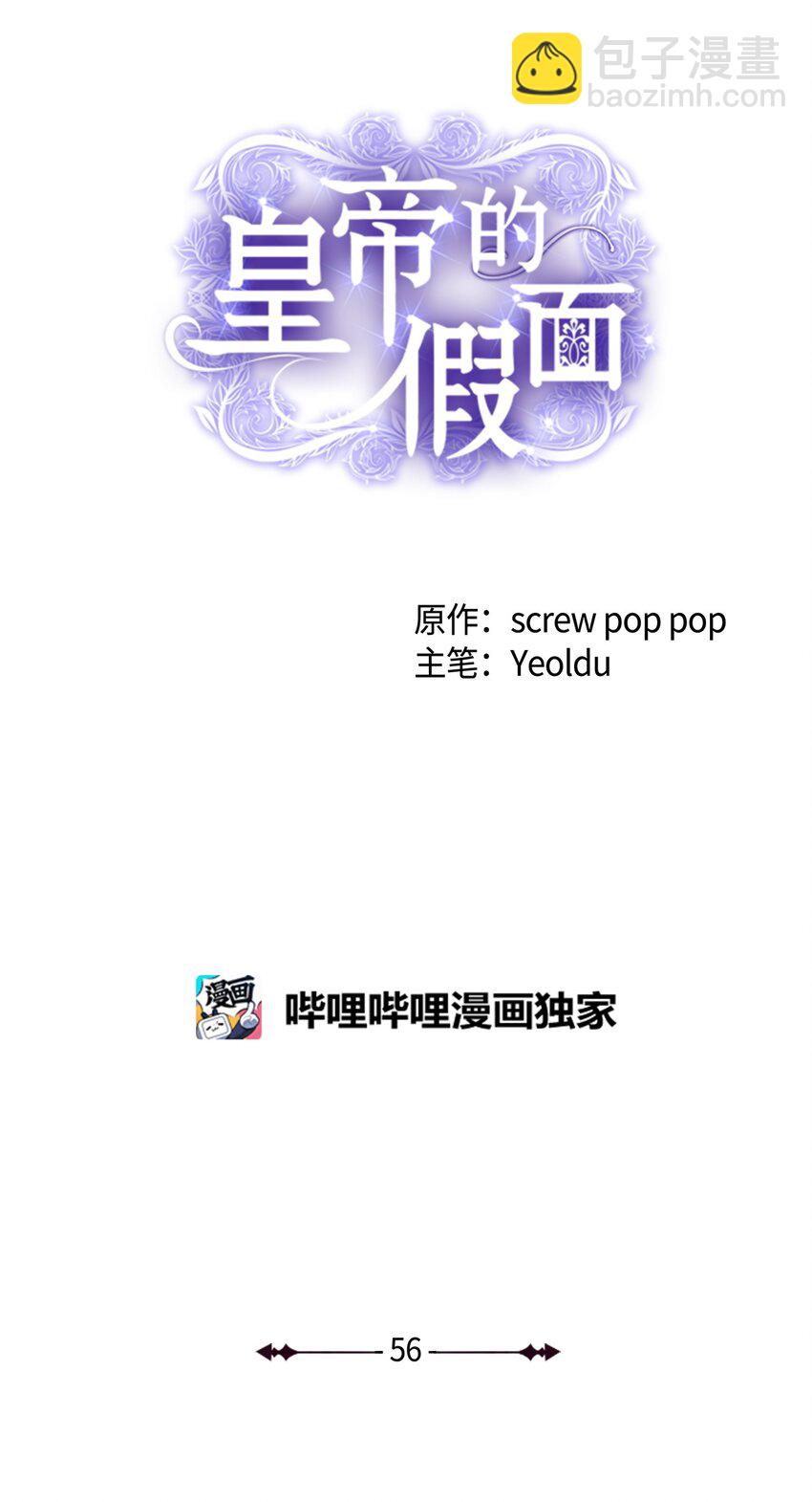 56 惨遭意外(1/2)-第57话