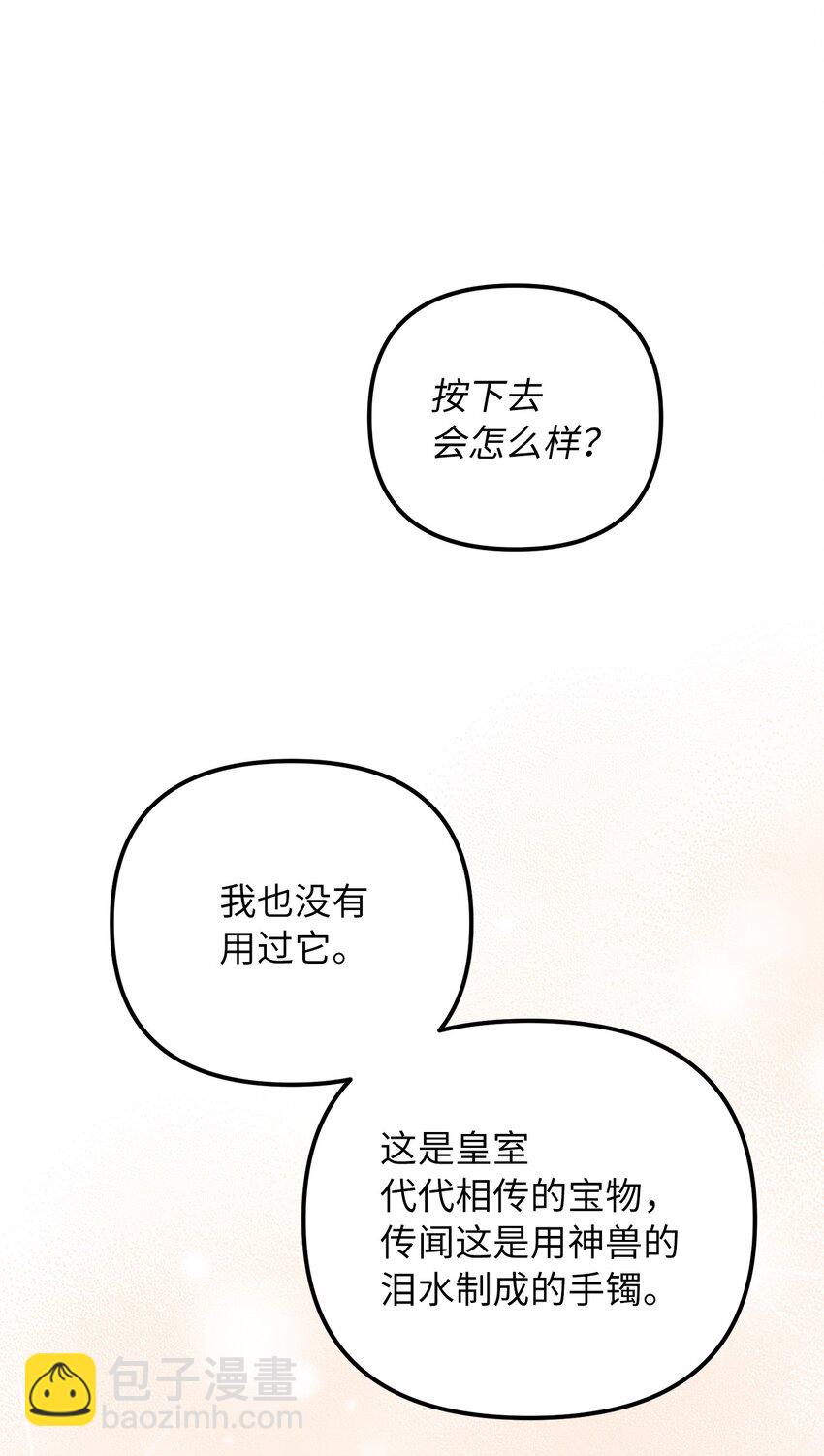 58 兄弟俩的相见(1/2)-第59话