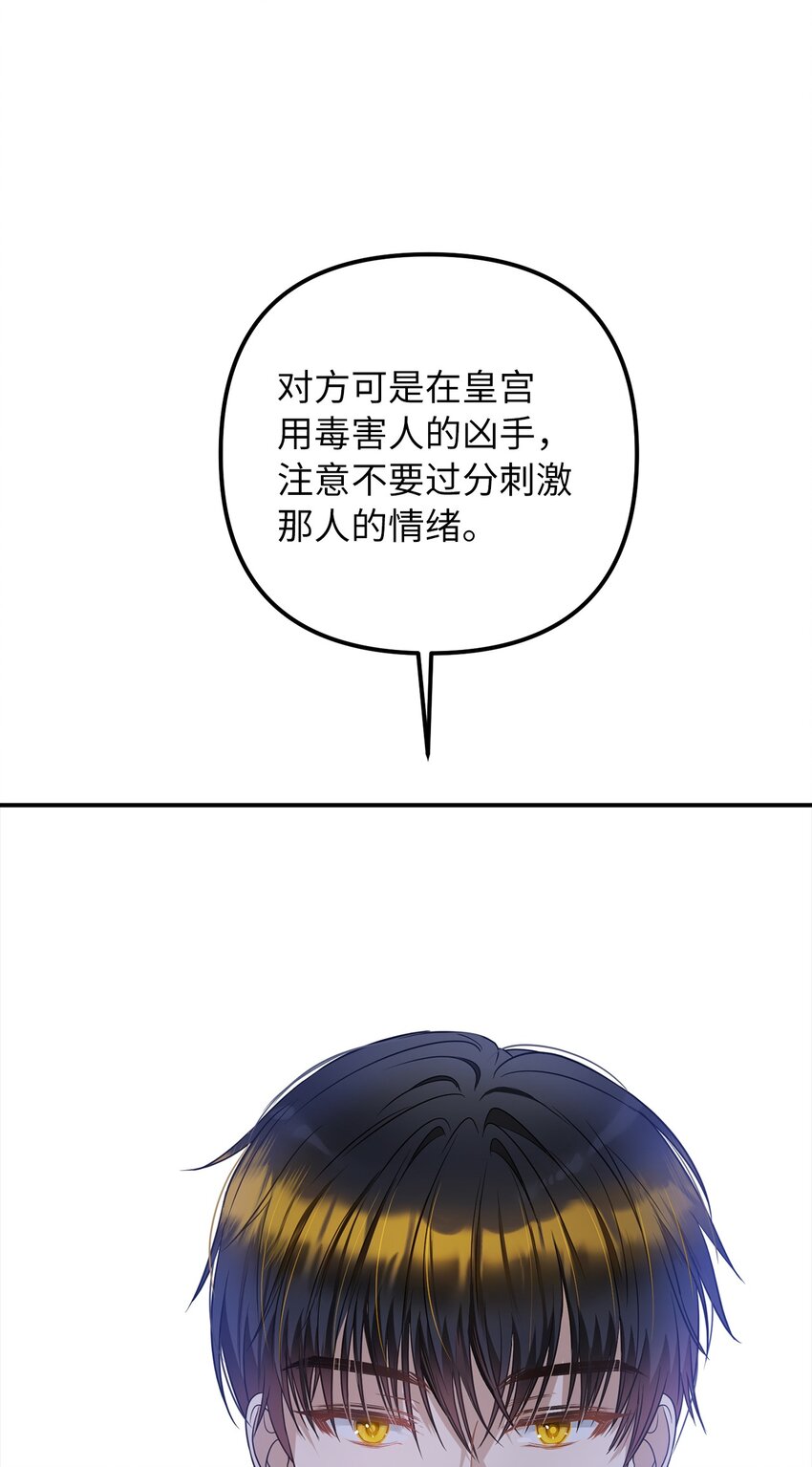 58 兄弟俩的相见(1/2)-第59话