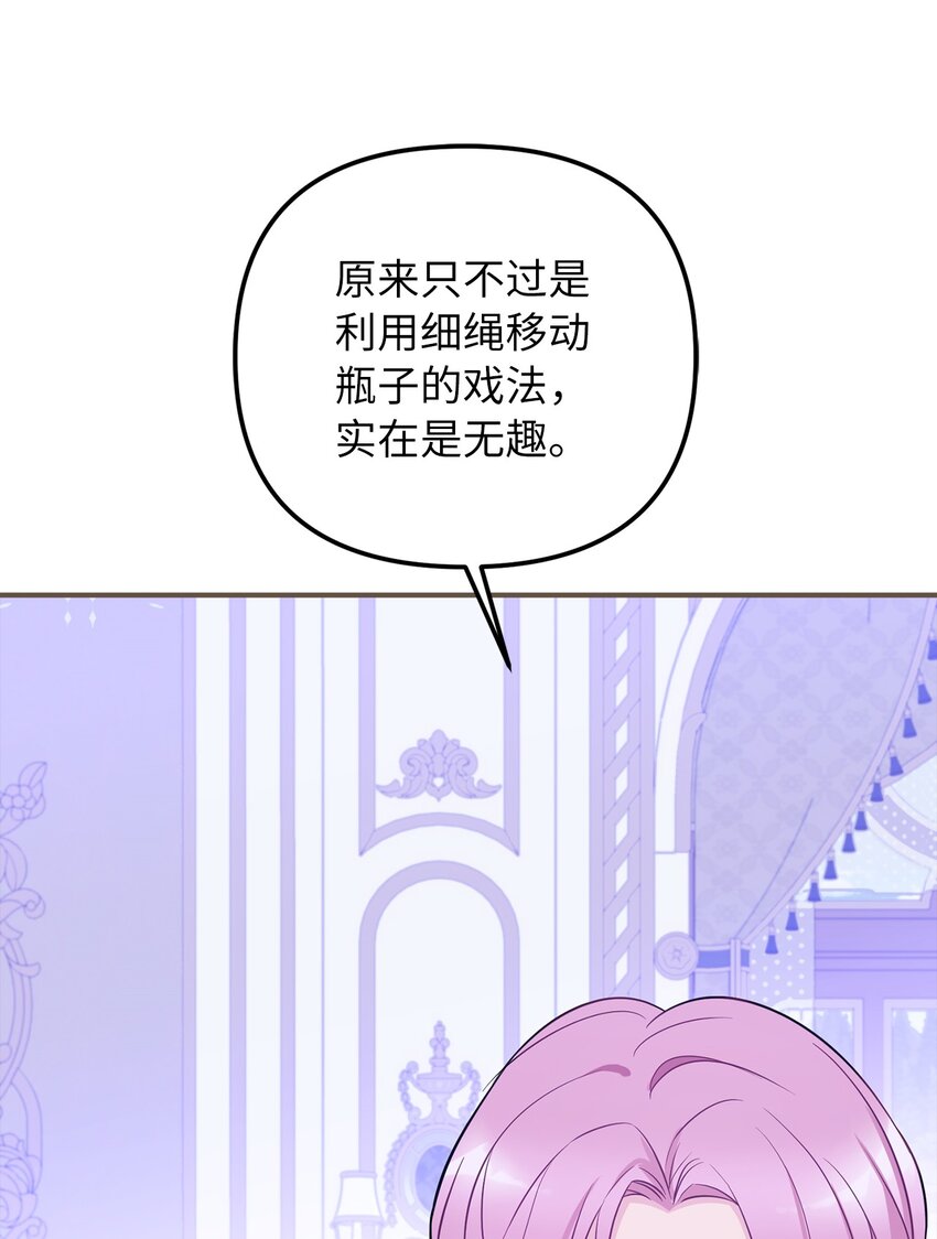 58 兄弟俩的相见(1/2)-第59话