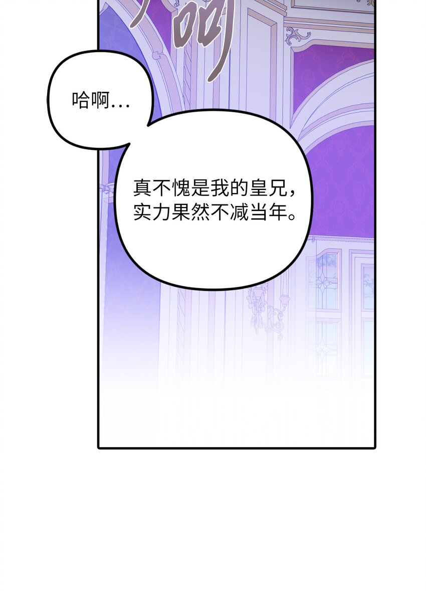 60 哈利再次逃跑(1/2)-第61话