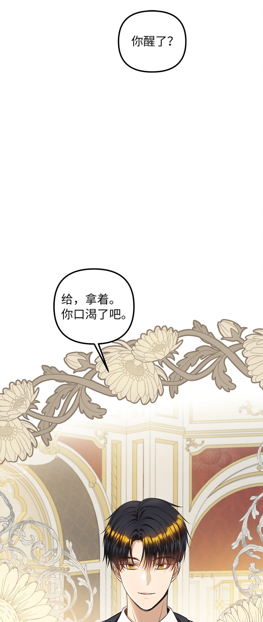 62 皇后之位(1/2)-第63话
