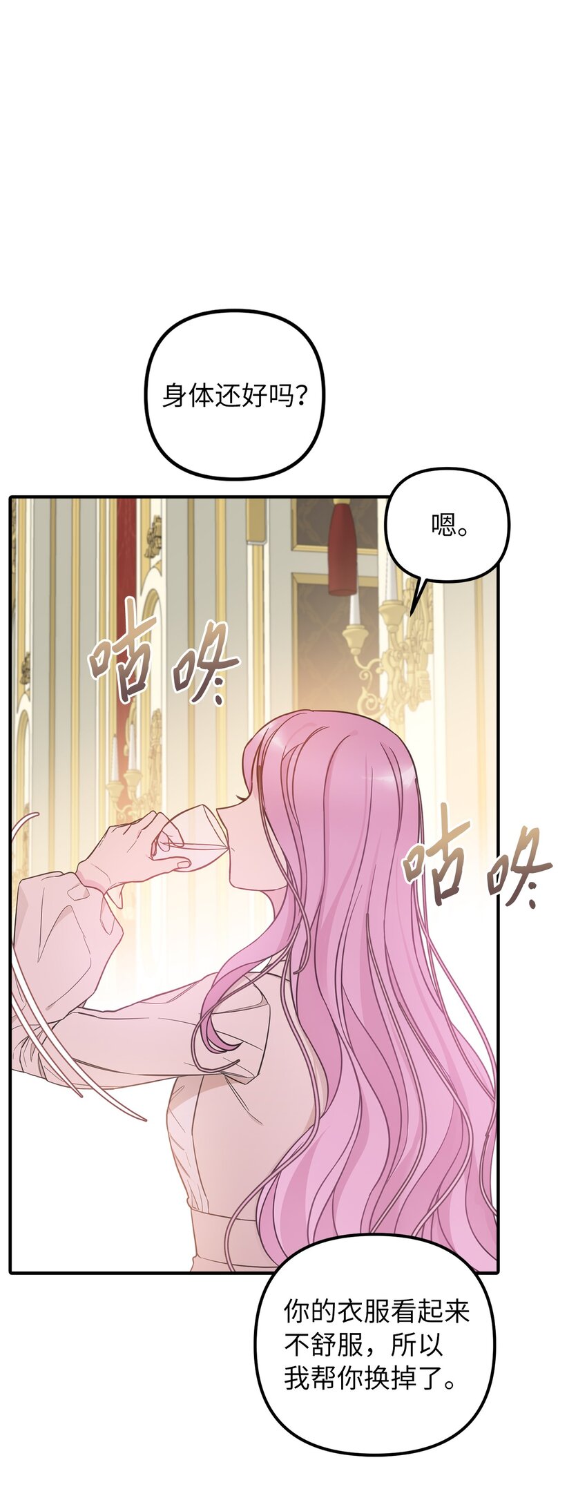 62 皇后之位(1/2)-第63话