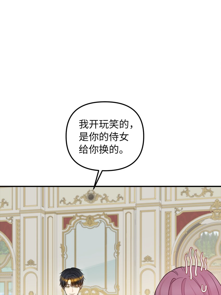 62 皇后之位(1/2)-第63话
