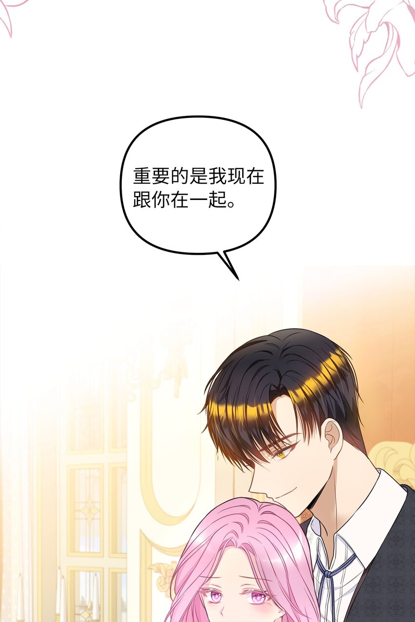 62 皇后之位(1/2)-第63话