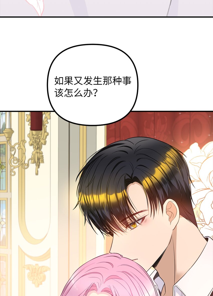 62 皇后之位(1/2)-第63话