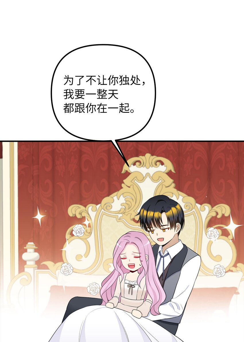 62 皇后之位(1/2)-第63话