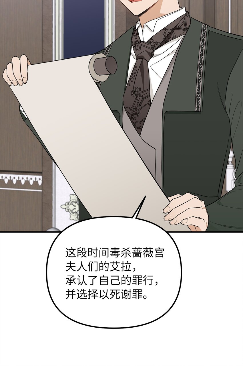 62 皇后之位(1/2)-第63话