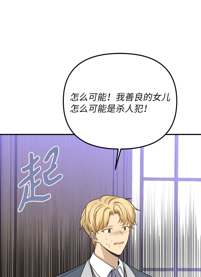 62 皇后之位(1/2)-第63话