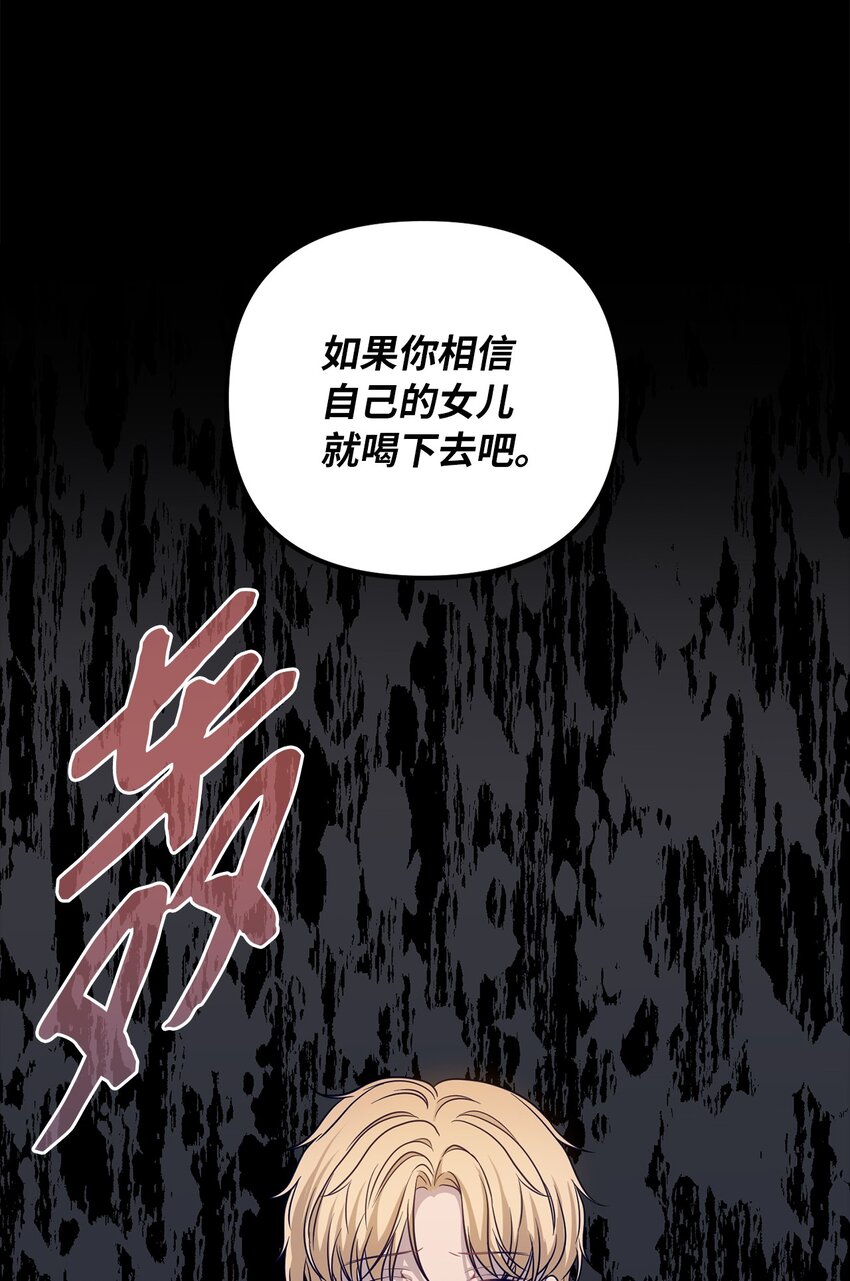 62 皇后之位(1/2)-第63话