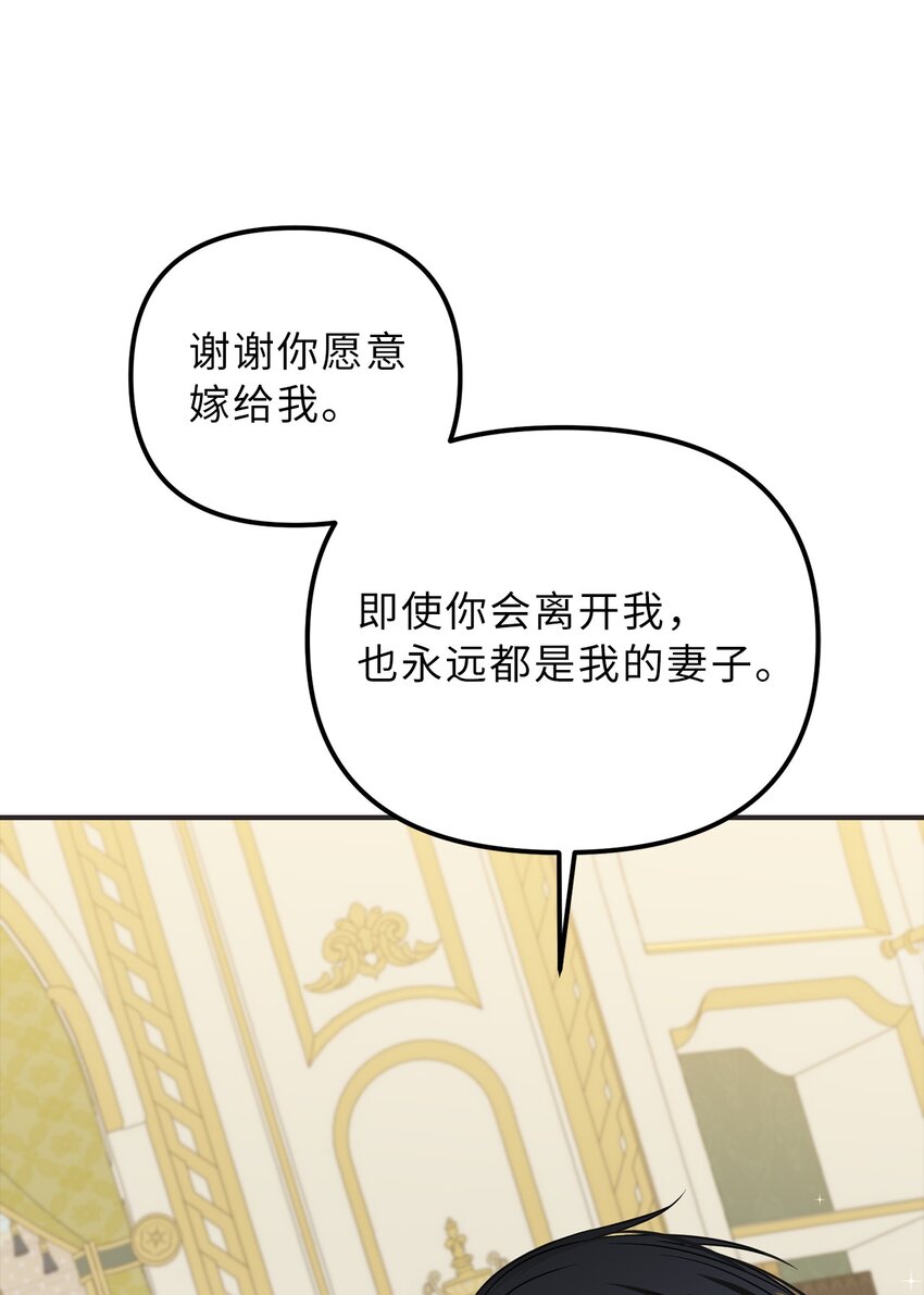 64 自私的心意(1/2)-第65话