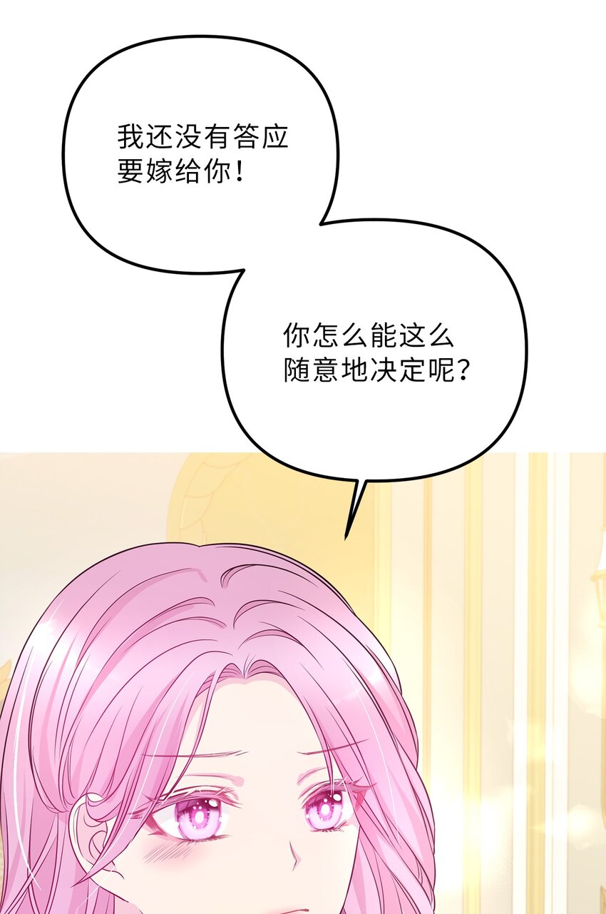 64 自私的心意(1/2)-第65话