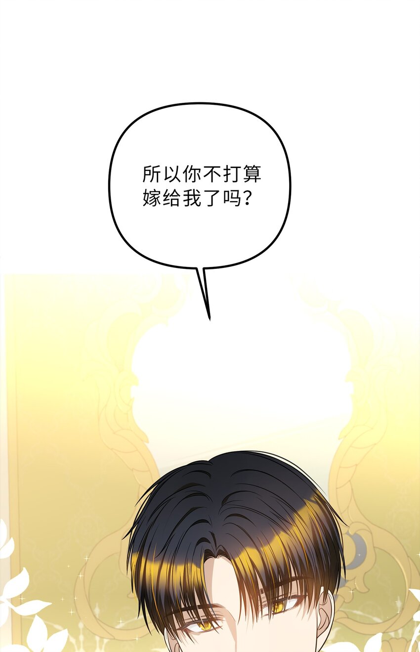 64 自私的心意(1/2)-第65话