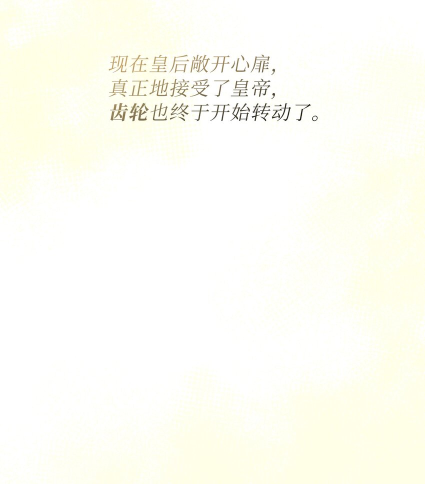 64 自私的心意(1/2)-第65话