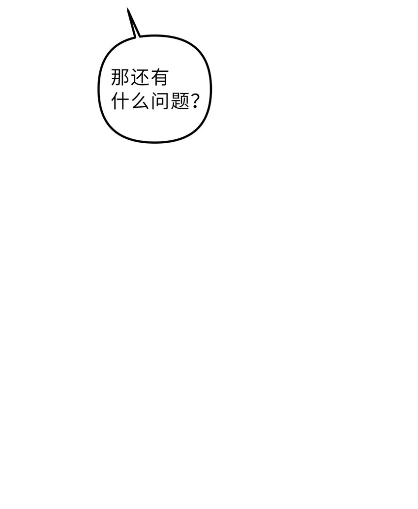 64 自私的心意(1/2)-第65话