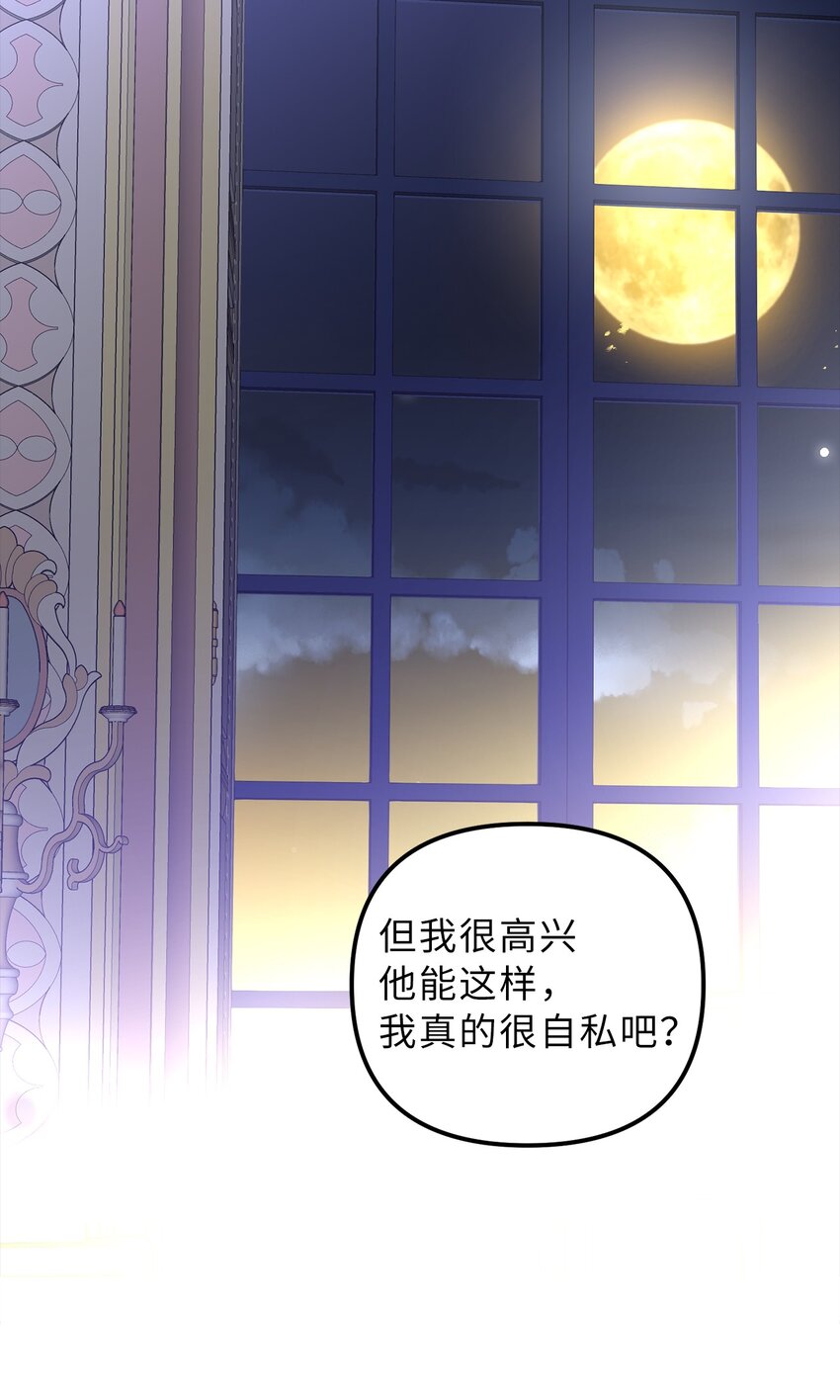 64 自私的心意(1/2)-第65话