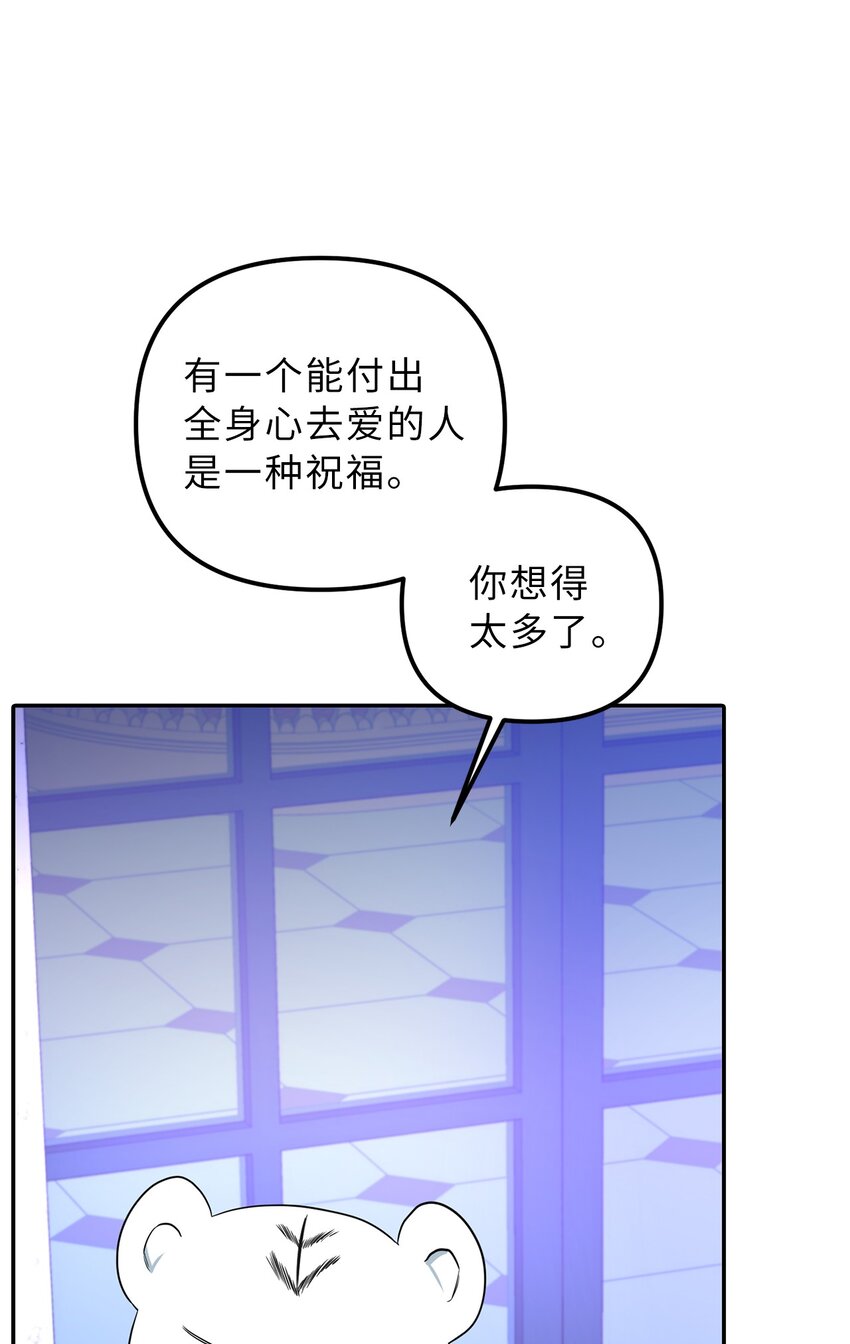 64 自私的心意(1/2)-第65话