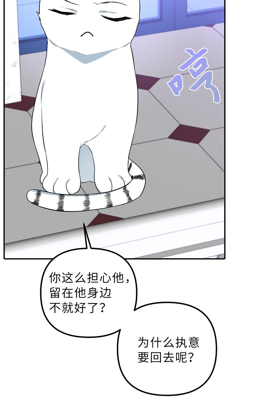 64 自私的心意(1/2)-第65话