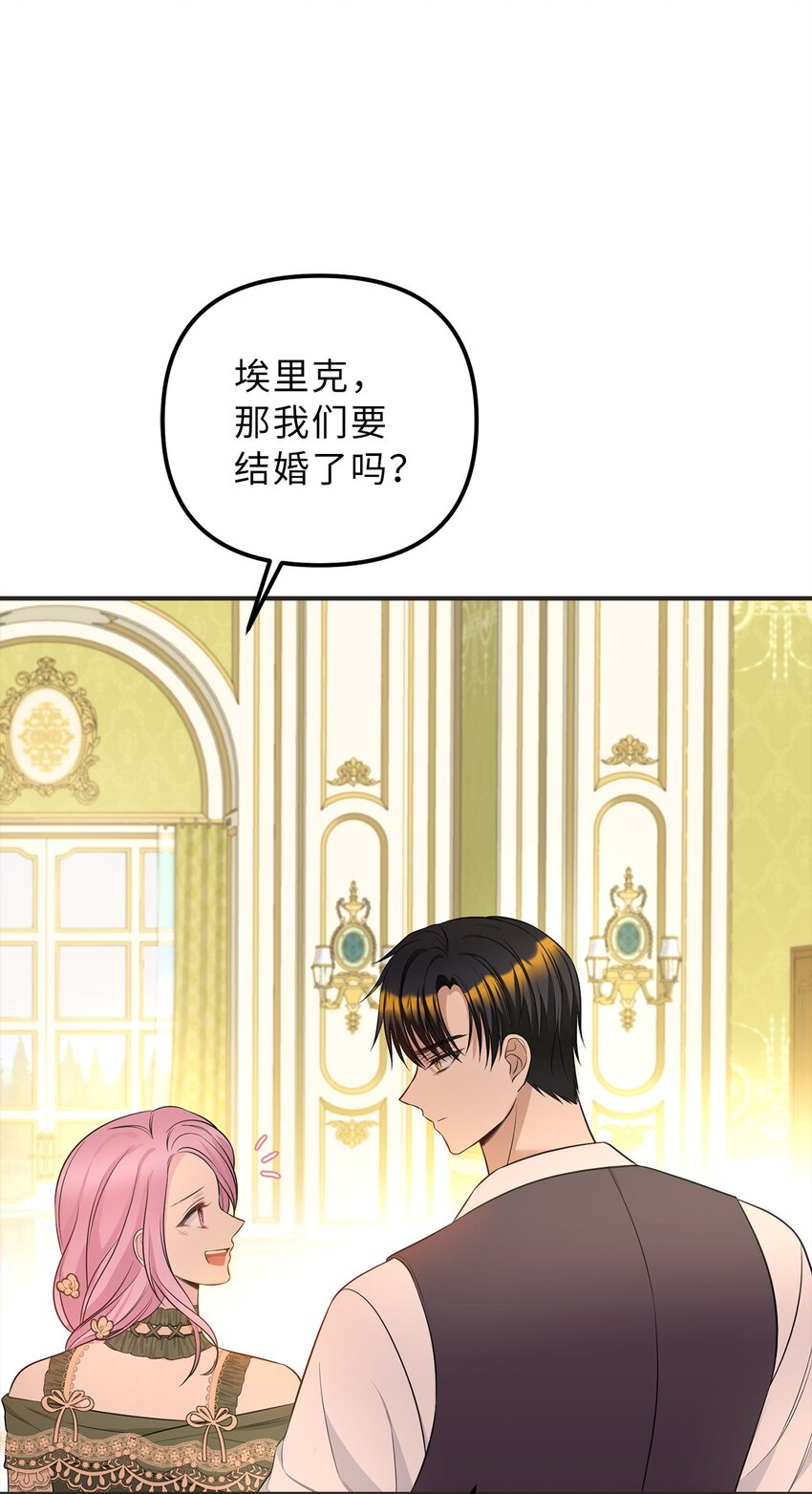 64 自私的心意(1/2)-第65话