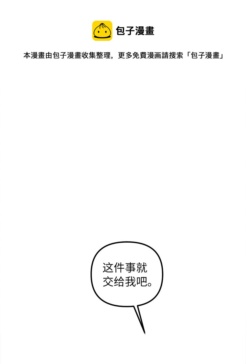 66 幸福的选择(1/2)-第67话