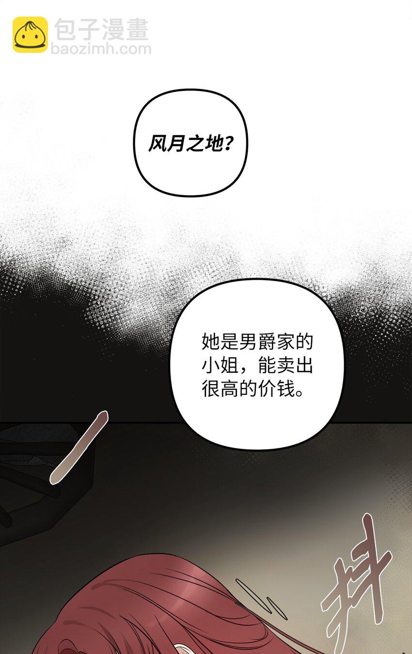 66 幸福的选择(1/2)-第67话