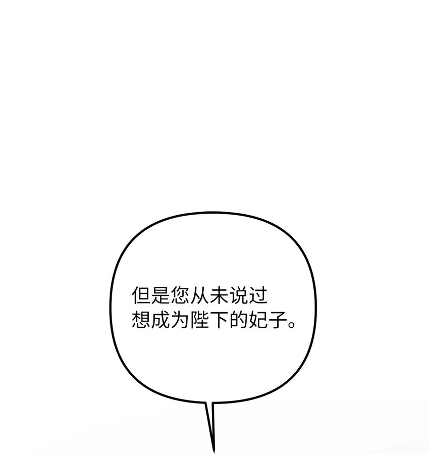 66 幸福的选择(1/2)-第67话