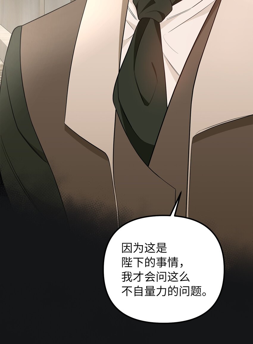 66 幸福的选择(1/2)-第67话
