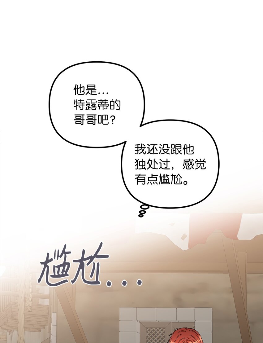 66 幸福的选择(1/2)-第67话