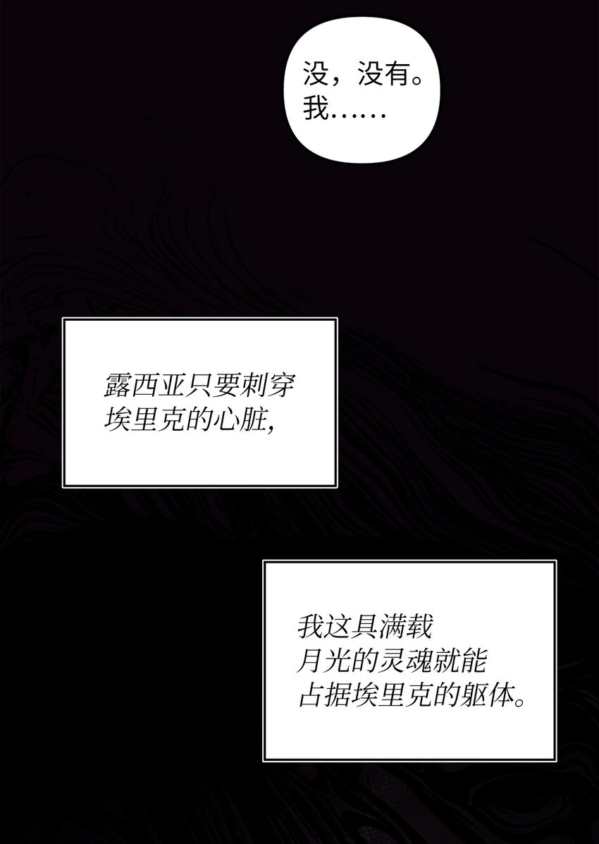 68 再见，我的爱人(1/2)-第69话