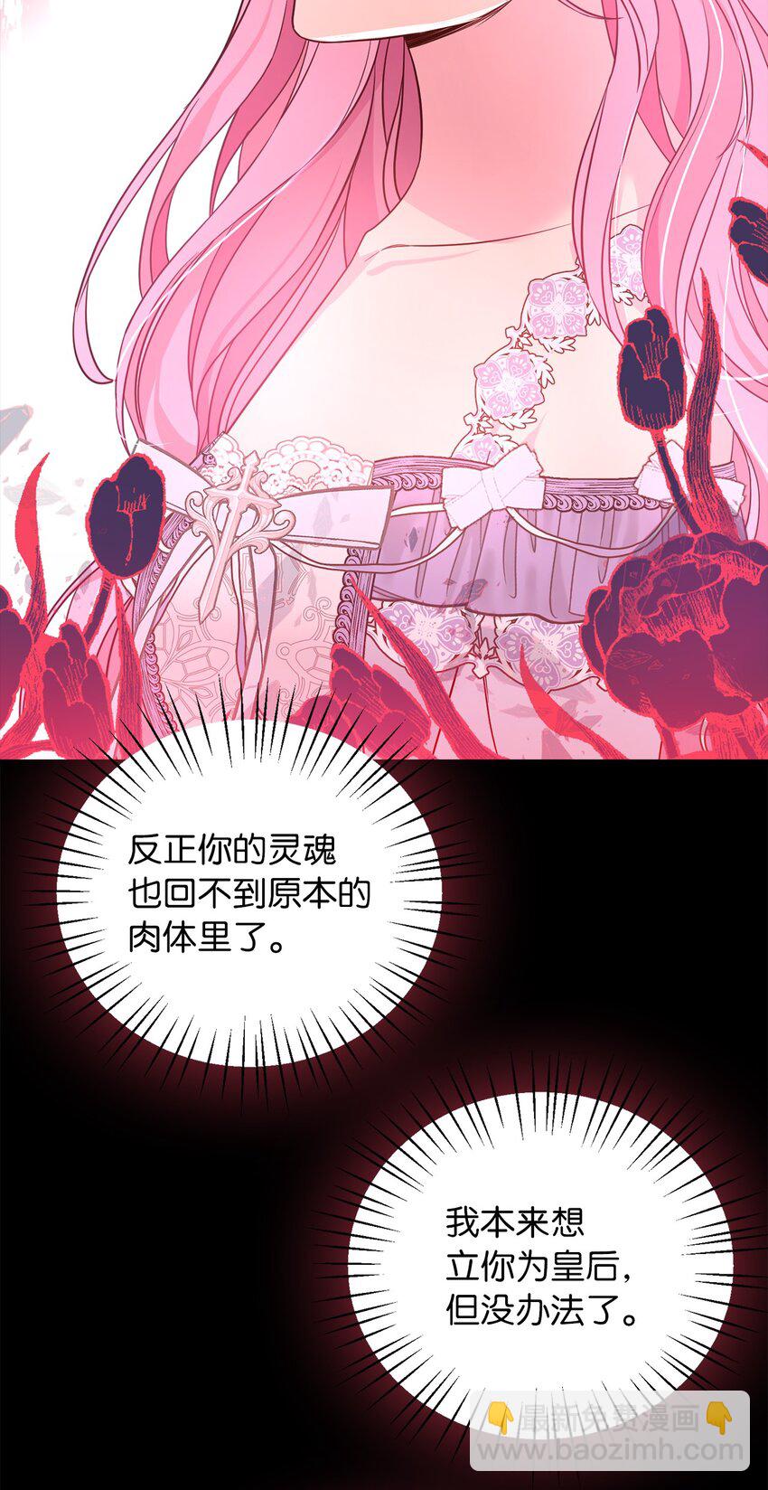 68 再见，我的爱人(1/2)-第69话