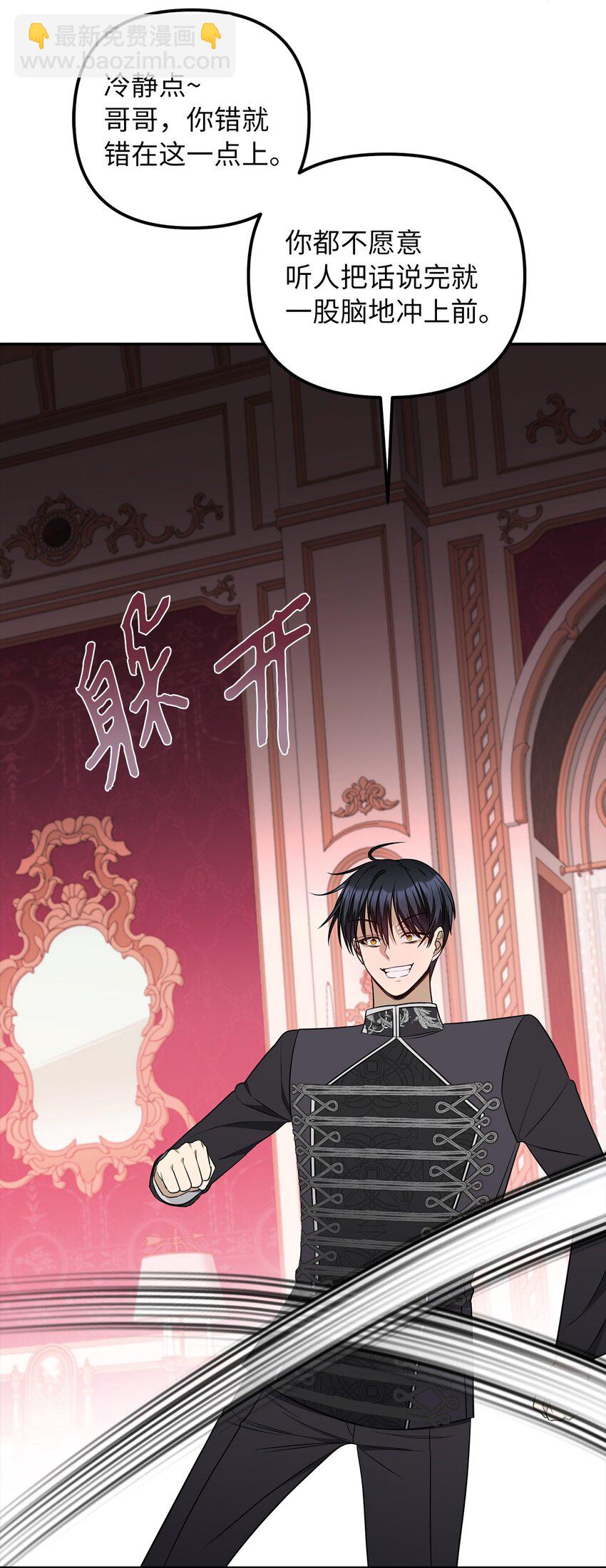 68 再见，我的爱人(1/2)-第69话