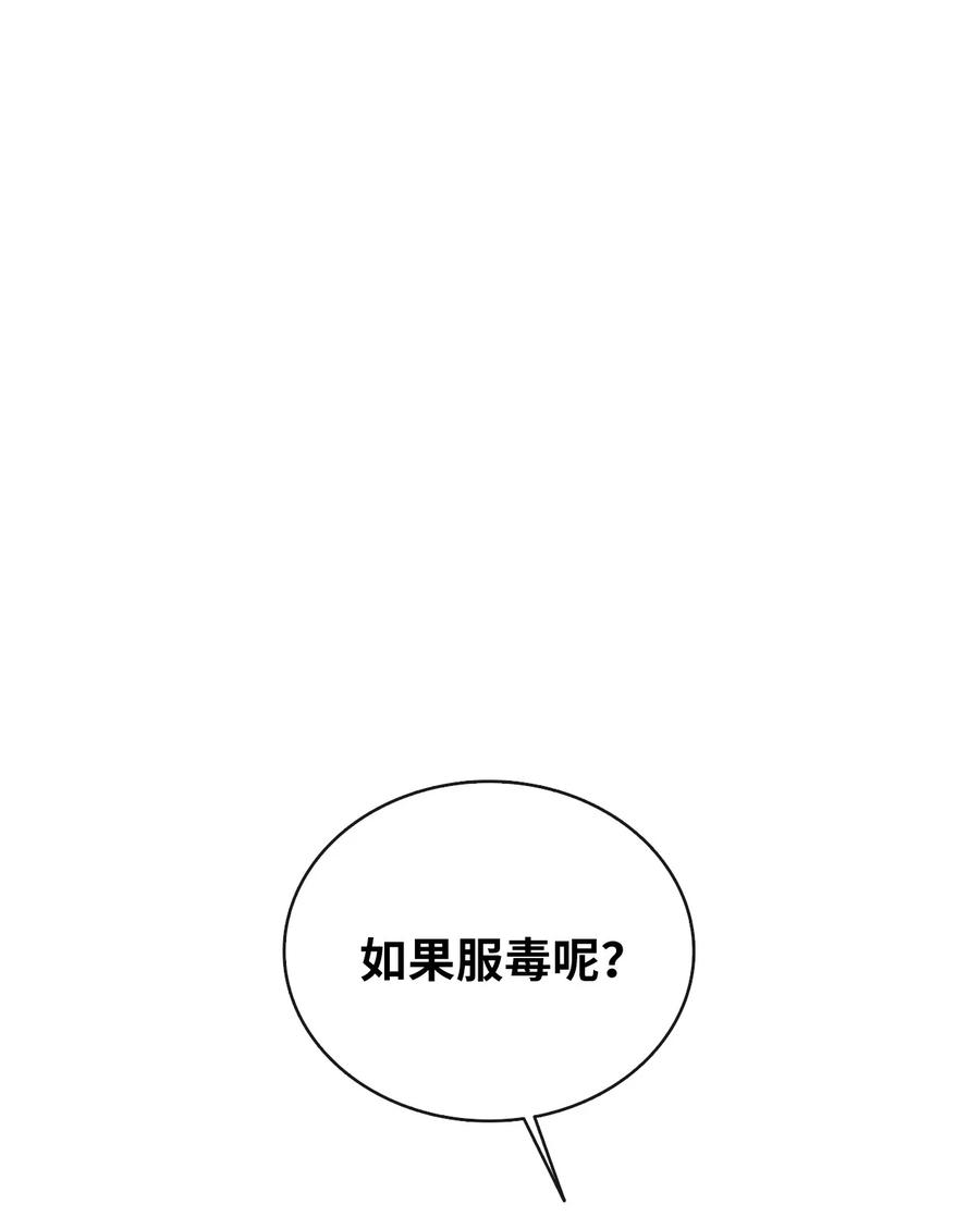 08 自食其力(1/2)-第9话