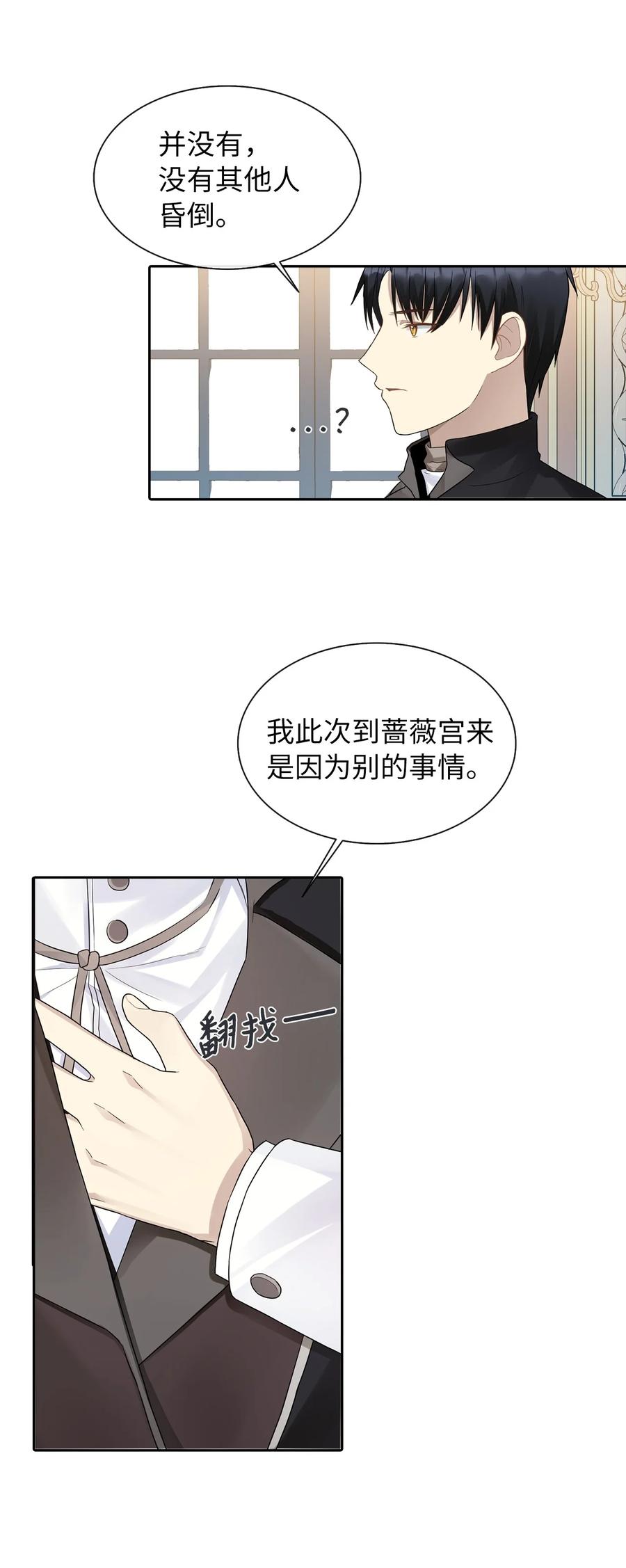 08 自食其力(1/2)-第9话