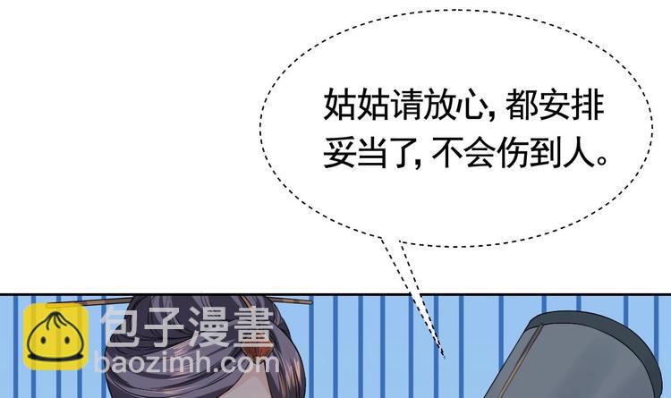 第10话 秘密被发现(1/3)-第11话