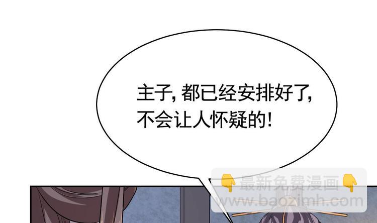 第10话 秘密被发现(1/3)-第11话
