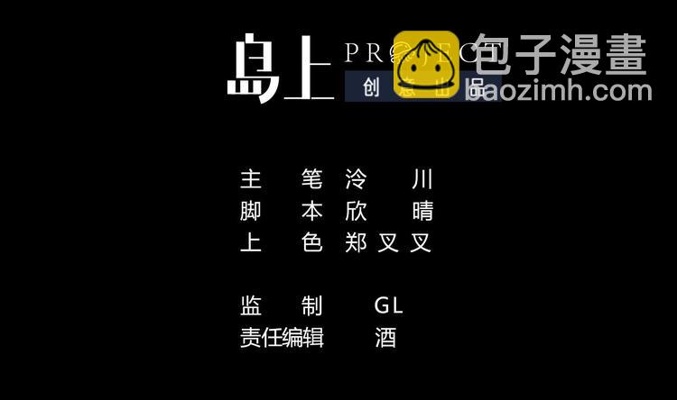 第10话 秘密被发现(1/3)-第11话