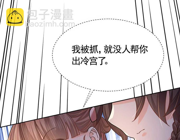 第15话 皇弟，帮我！(1/4)-第17话