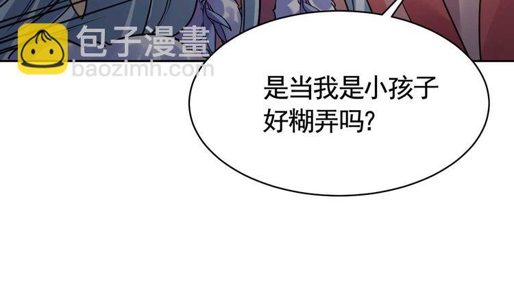 第15话 皇弟，帮我！(1/4)-第17话