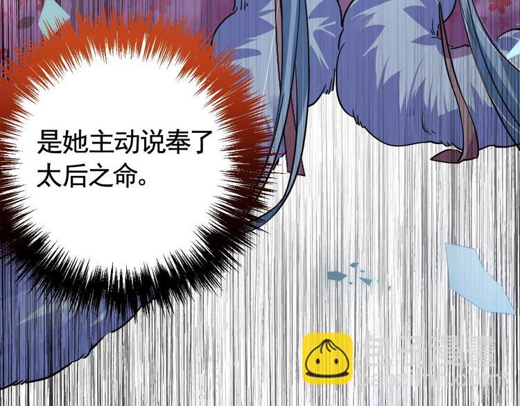 第15话 皇弟，帮我！(1/4)-第17话