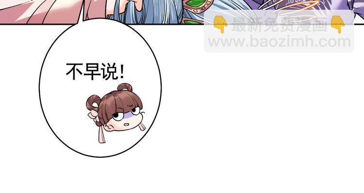 第15话 皇弟，帮我！(1/4)-第17话