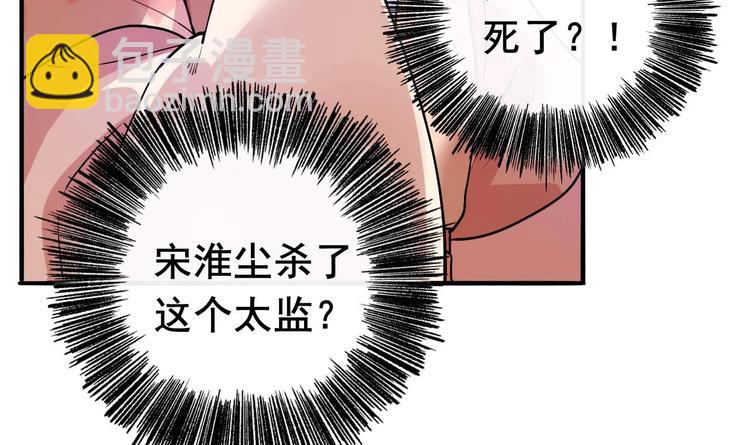 第2话 把七公主抓起来！(1/2)-第3话