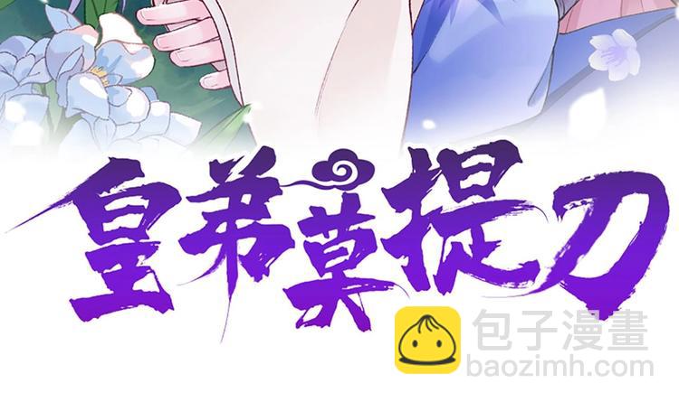 第2话 把七公主抓起来！(1/2)-第3话