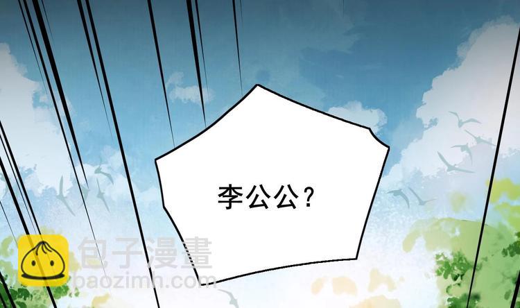 第2话 把七公主抓起来！(1/2)-第3话