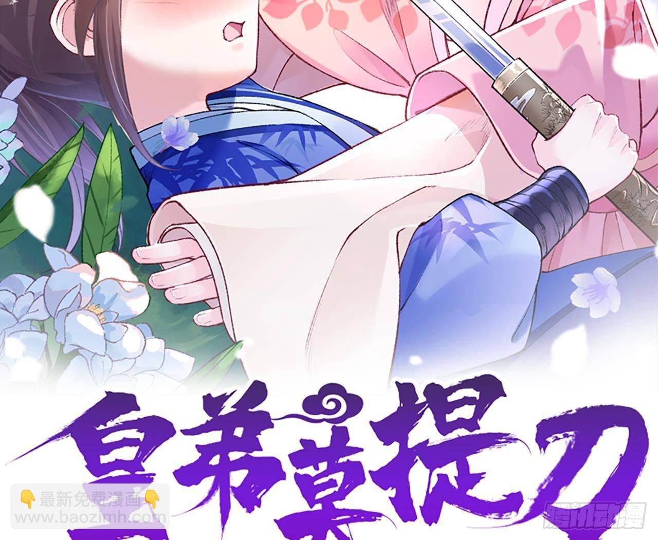 第19话 你&hellip;不认识我？(1/3)-第23话