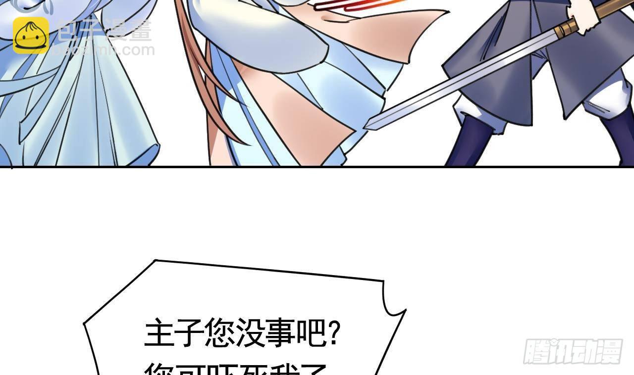 第19话 你&hellip;不认识我？(1/3)-第23话