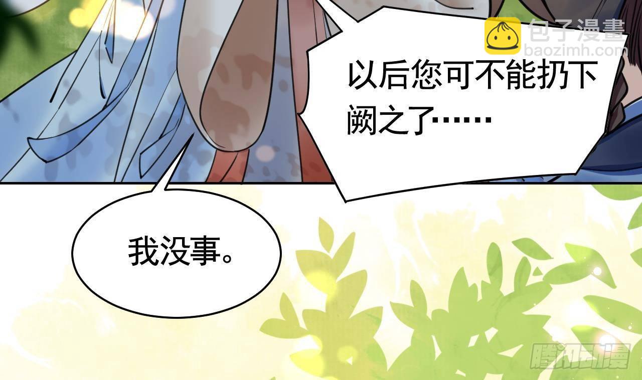 第19话 你&hellip;不认识我？(1/3)-第23话
