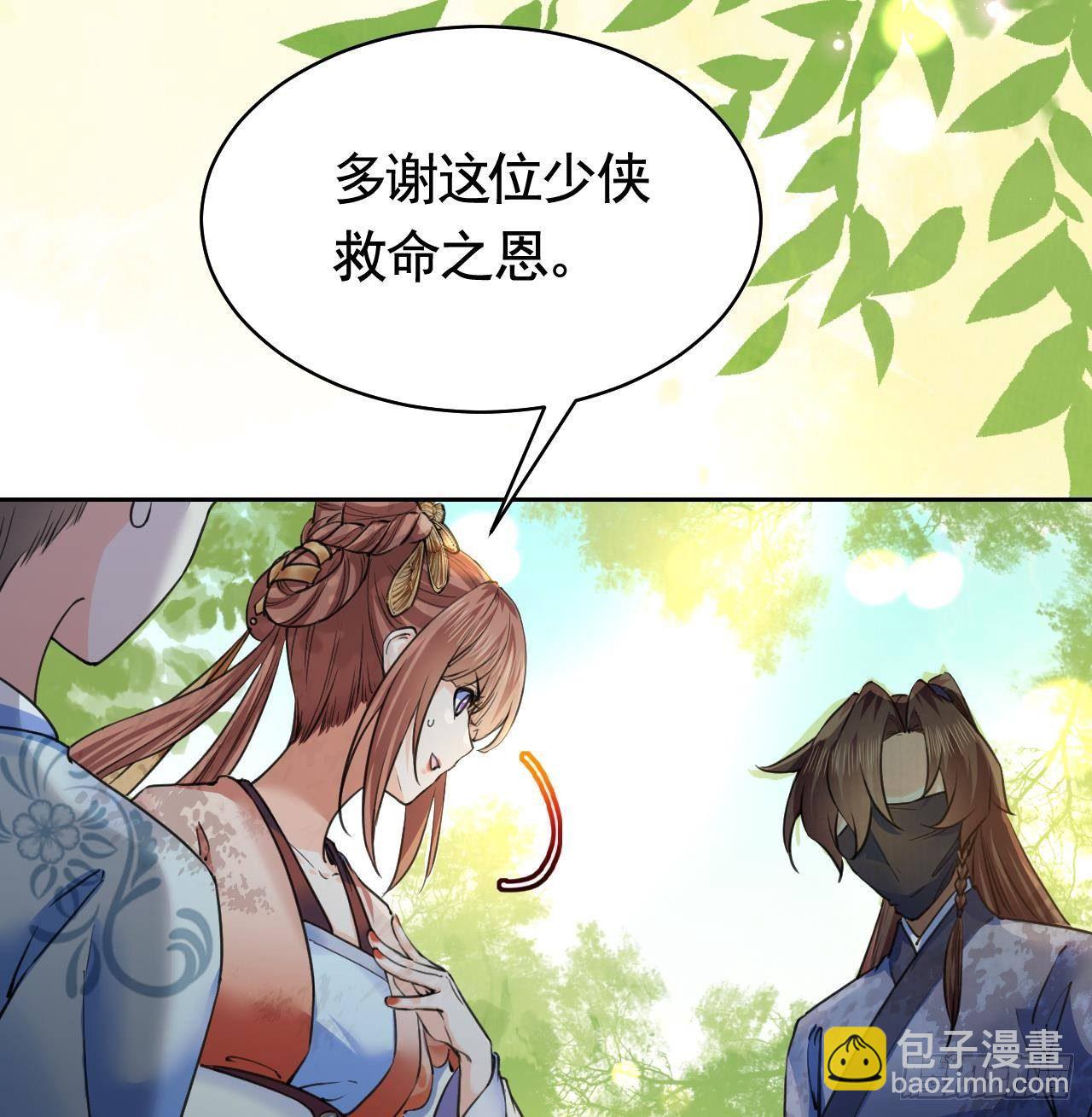 第19话 你&hellip;不认识我？(1/3)-第23话